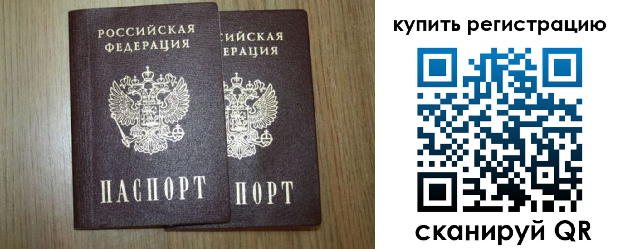 прописка 2025 в Кондопоге
