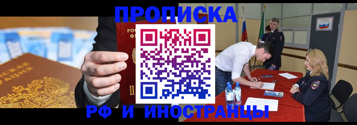 прописка в квартире в Кондопоге