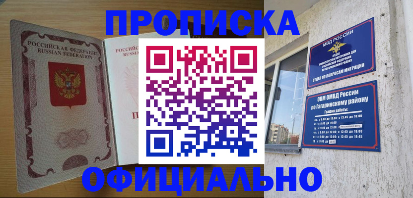 прописка для военкомата в Кондопоге
