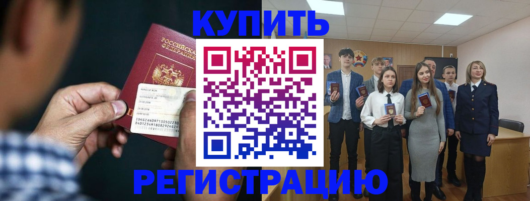 прописка для кредита в Кондопоге