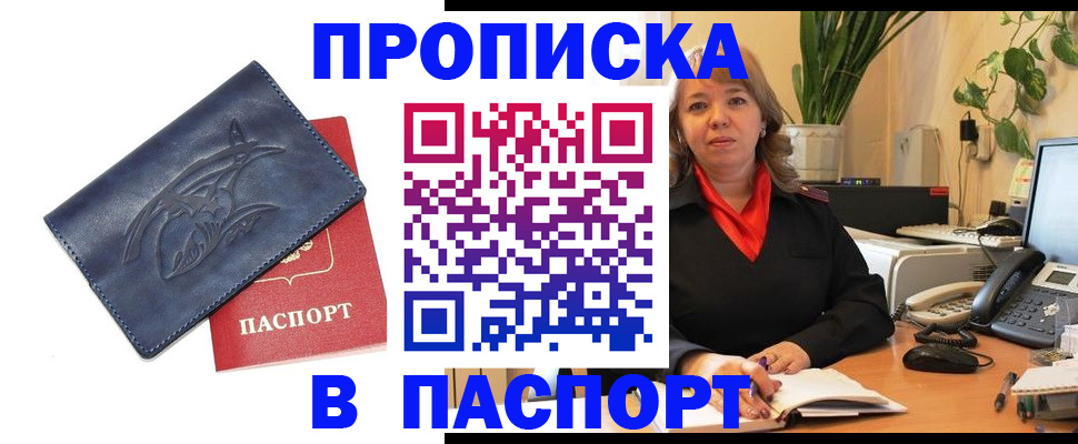 прописка штамп в Кондопоге