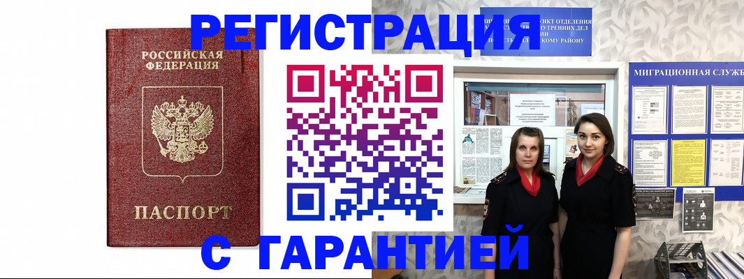 временная регистрация в Кондопоге