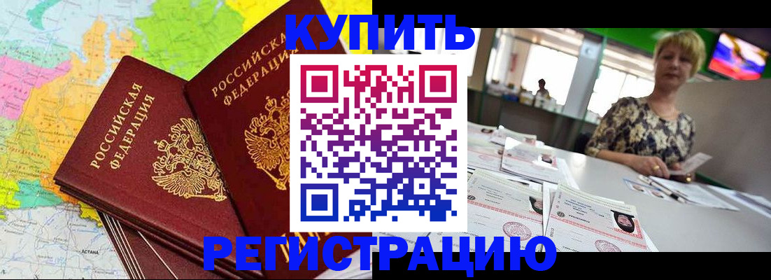 временная регистрация надежно в Кондопоге